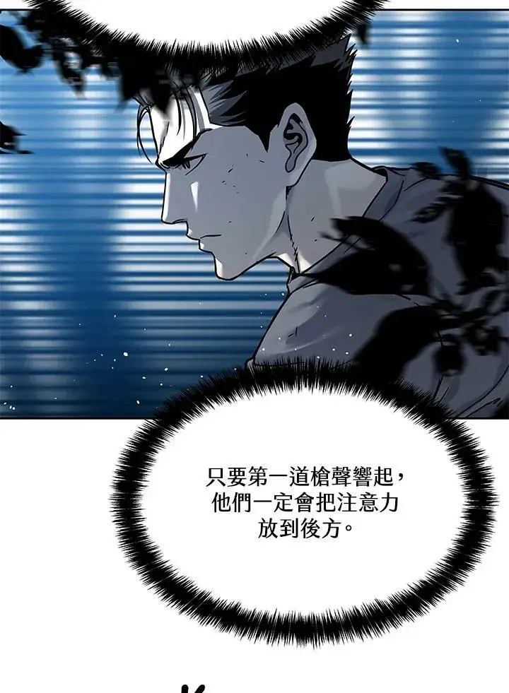 漫画《黑域之神》第85话第64张图