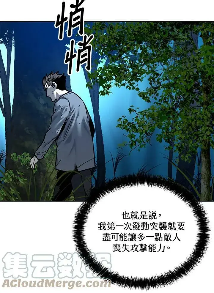 漫画《黑域之神》第85话第65张图