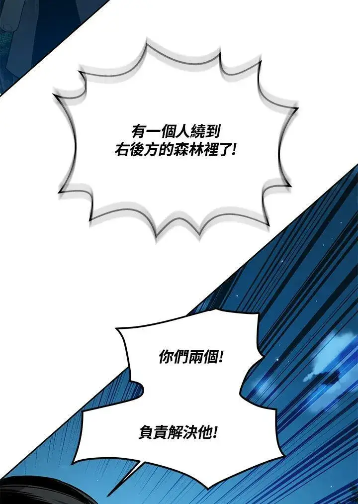 漫画《黑域之神》第85话第72张图