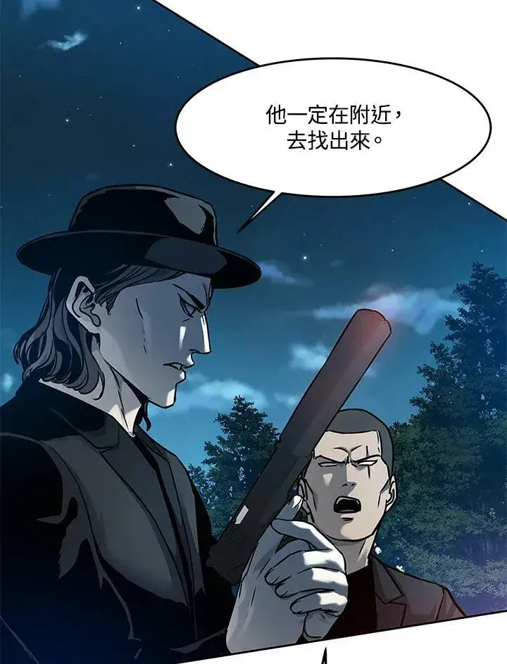 漫画《黑域之神》第85话第78张图