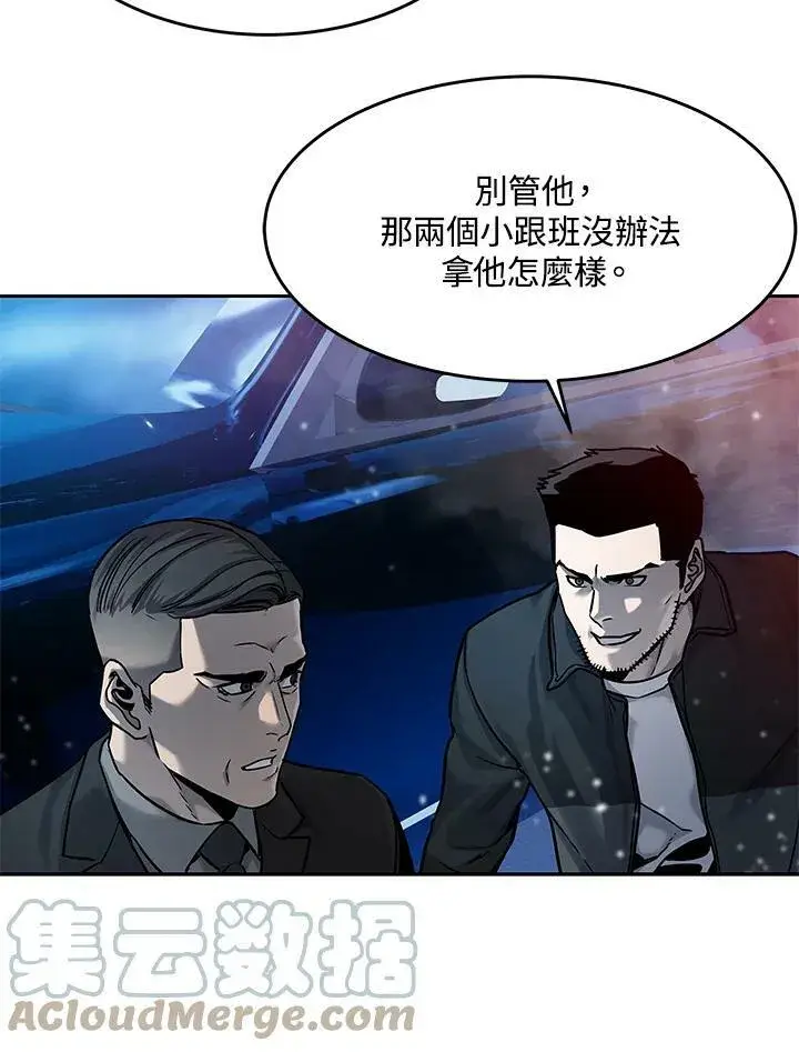 漫画《黑域之神》第85话第81张图