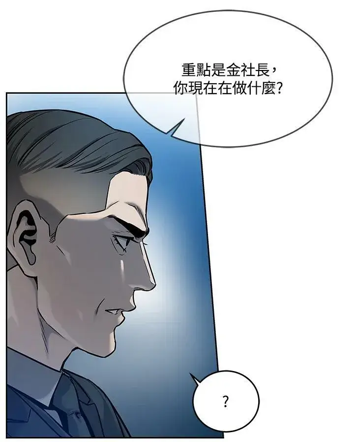漫画《黑域之神》第85话第82张图