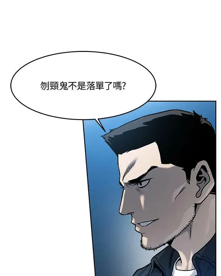 漫画《黑域之神》第85话第83张图