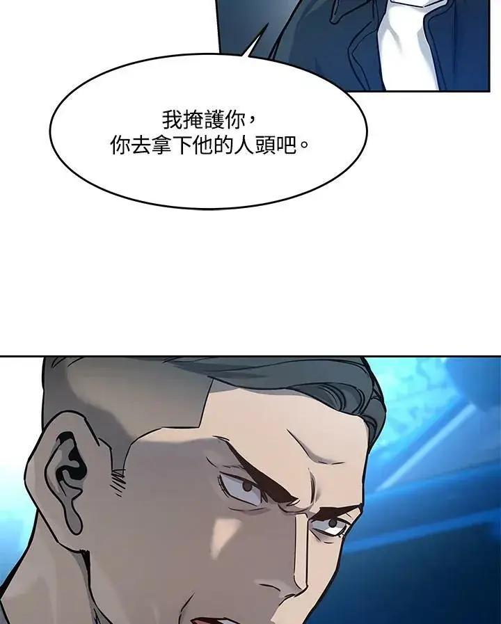 漫画《黑域之神》第85话第84张图