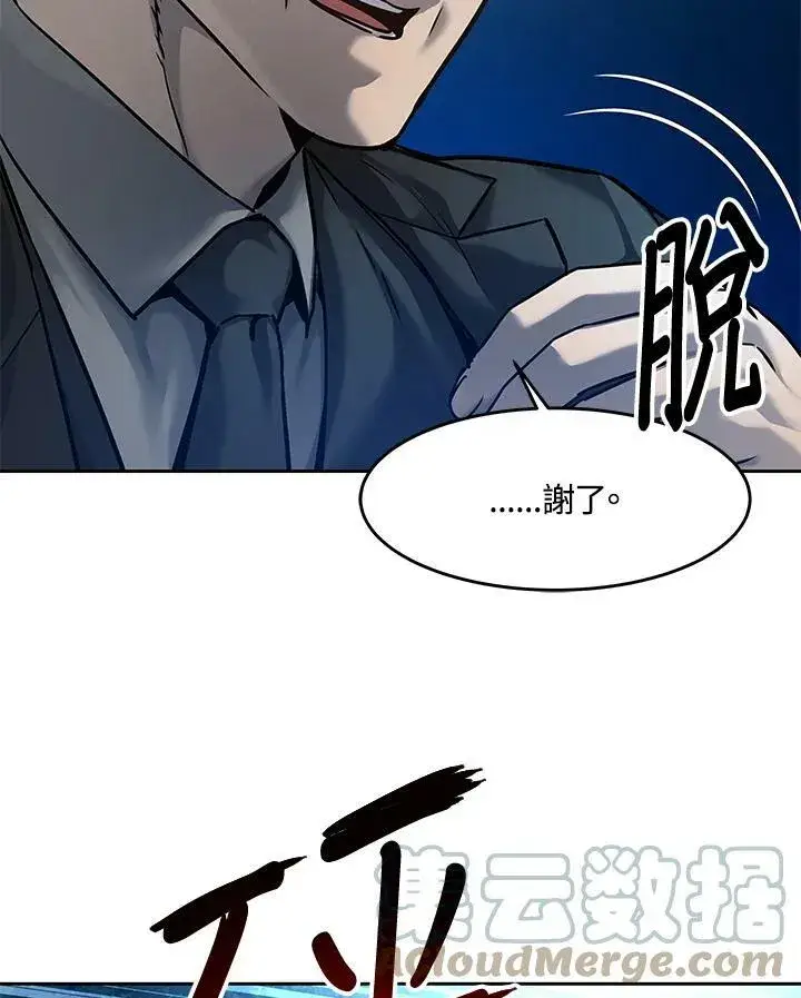 漫画《黑域之神》第85话第85张图
