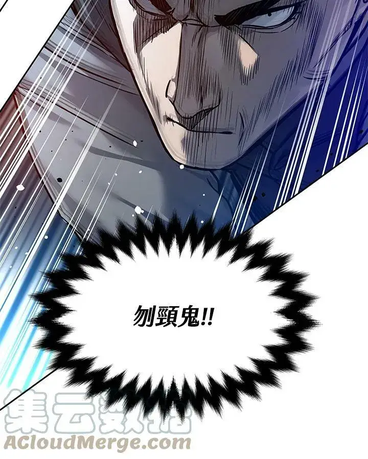 漫画《黑域之神》第85话第89张图