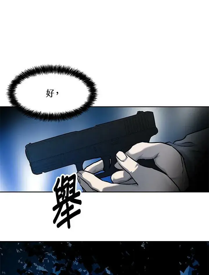 漫画《黑域之神》第85话第95张图