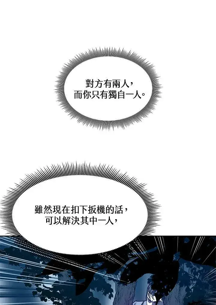 漫画《黑域之神》第85话第99张图