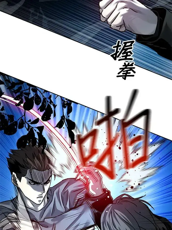 漫画《黑域之神》第86话第108张图