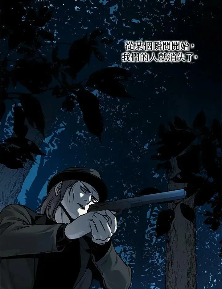 漫画《黑域之神》第86话第11张图