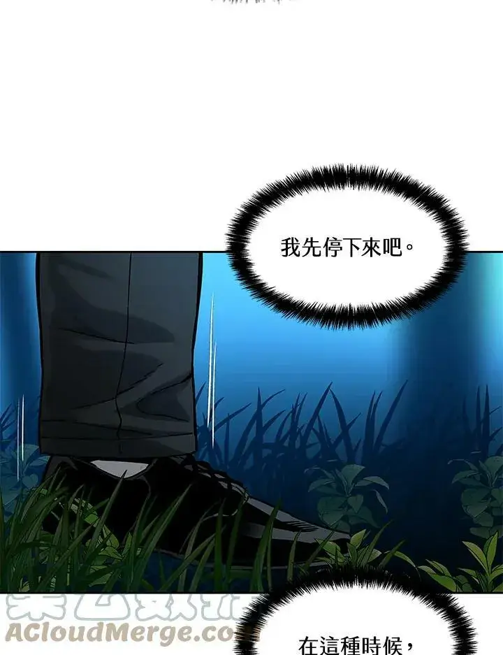 漫画《黑域之神》第86话第13张图