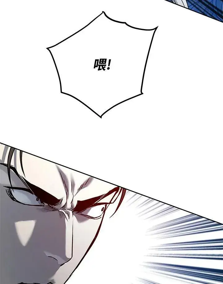 漫画《黑域之神》第86话第130张图