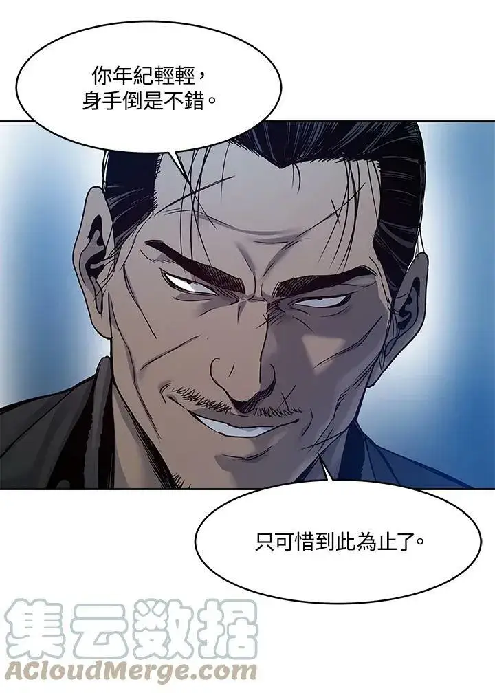 漫画《黑域之神》第86话第133张图