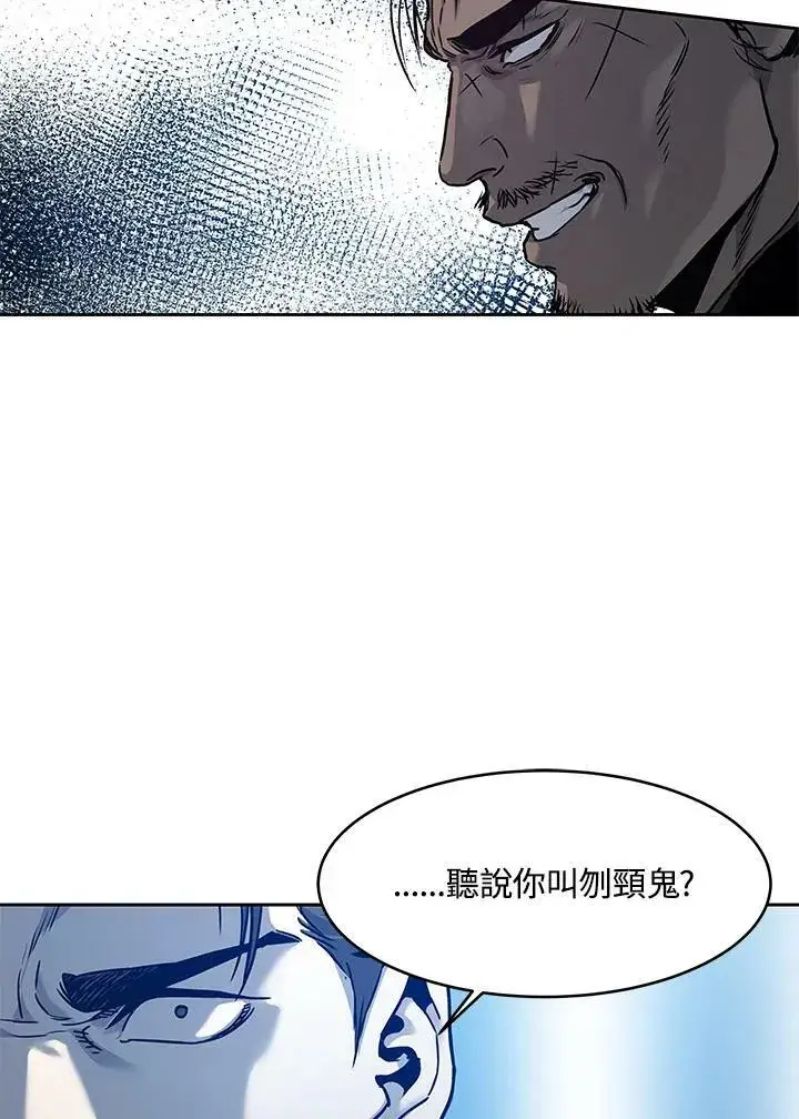 漫画《黑域之神》第86话第135张图
