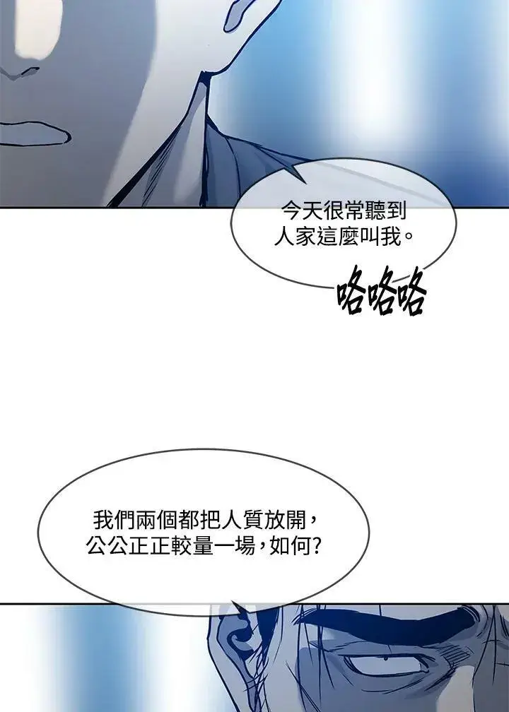 漫画《黑域之神》第86话第136张图