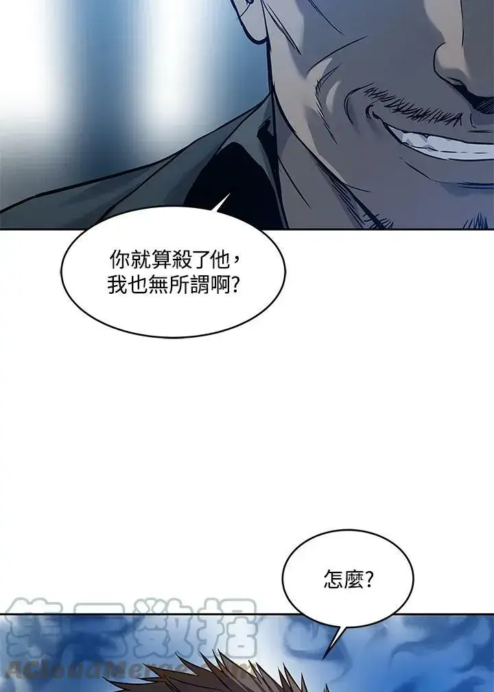 漫画《黑域之神》第86话第137张图