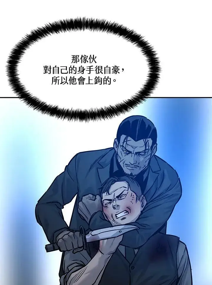 漫画《黑域之神》第86话第139张图