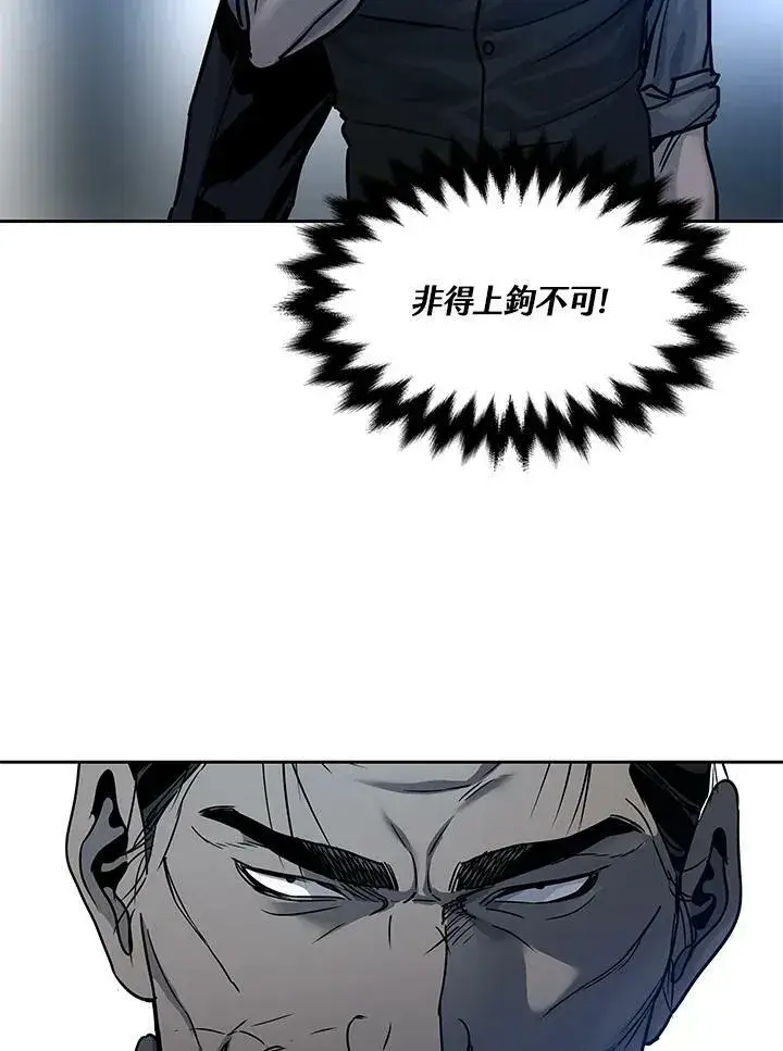 漫画《黑域之神》第86话第140张图