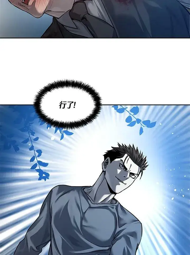 漫画《黑域之神》第86话第142张图
