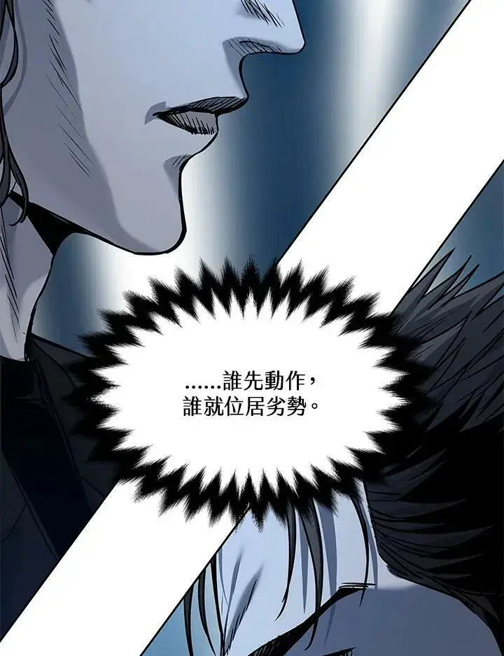 漫画《黑域之神》第86话第15张图