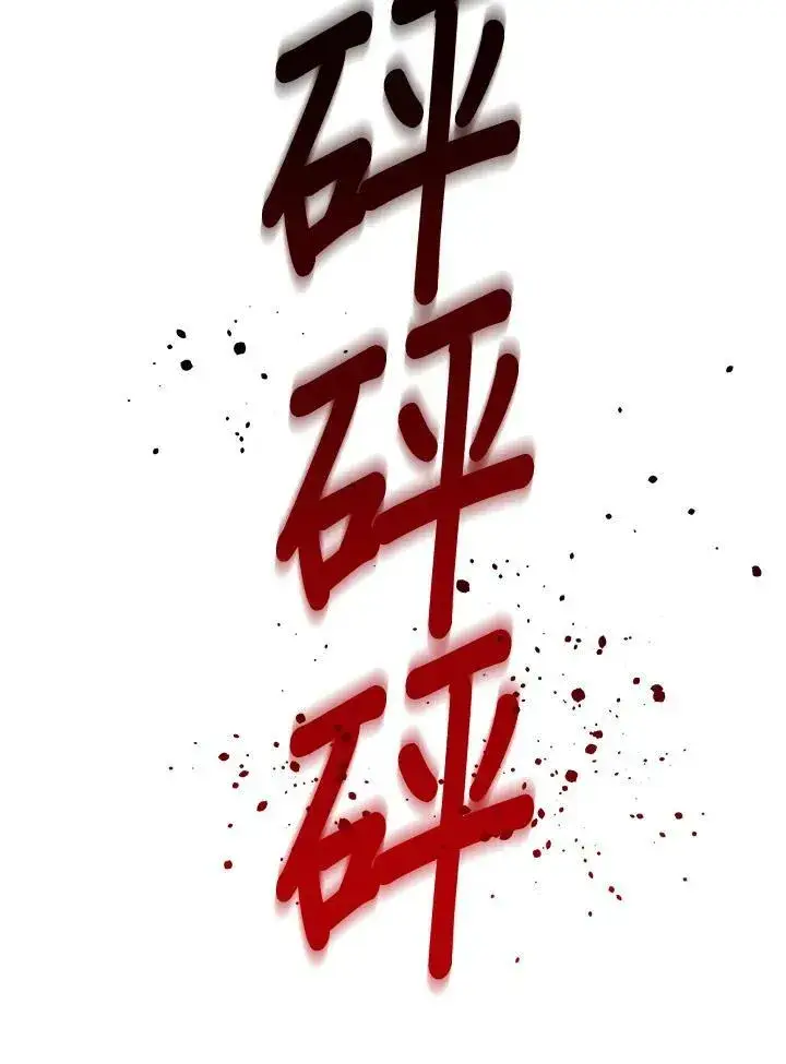 漫画《黑域之神》第86话第24张图