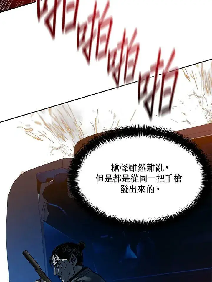 漫画《黑域之神》第86话第27张图