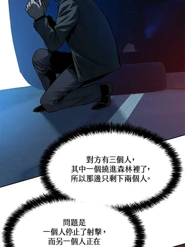 漫画《黑域之神》第86话第28张图