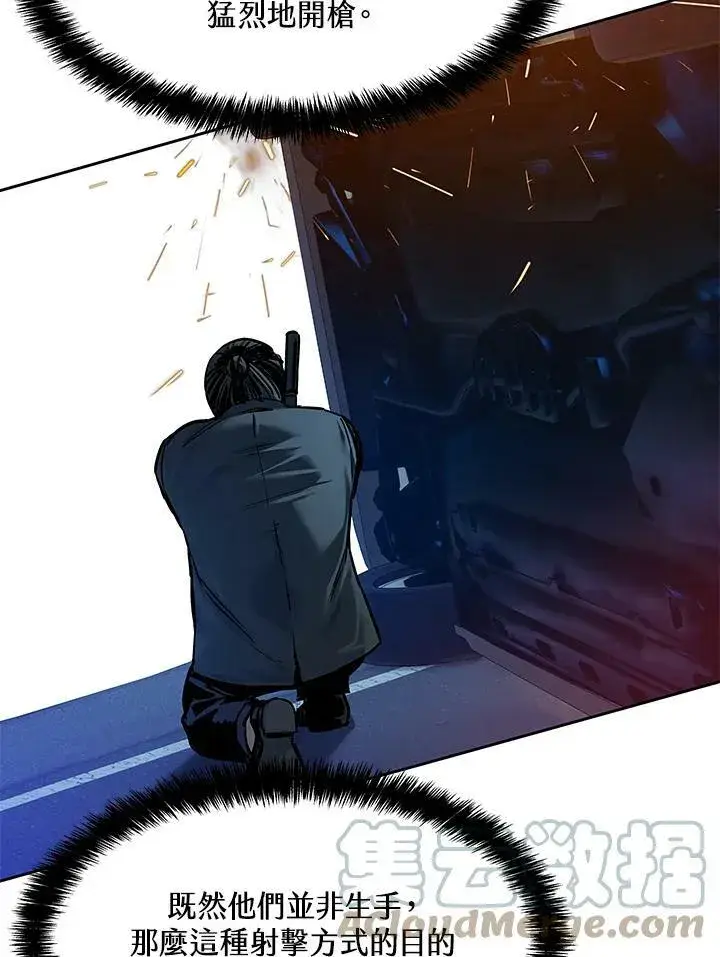 漫画《黑域之神》第86话第29张图