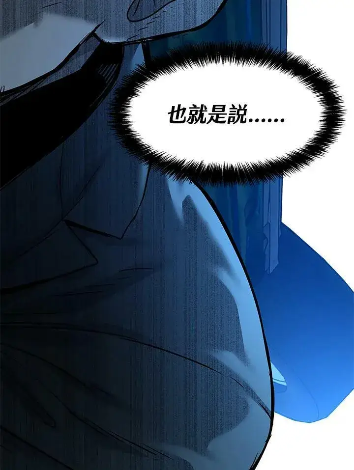 漫画《黑域之神》第86话第31张图