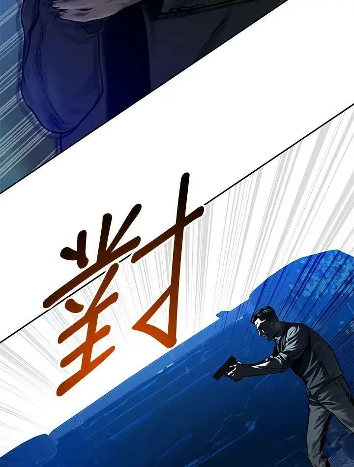 漫画《黑域之神》第86话第34张图