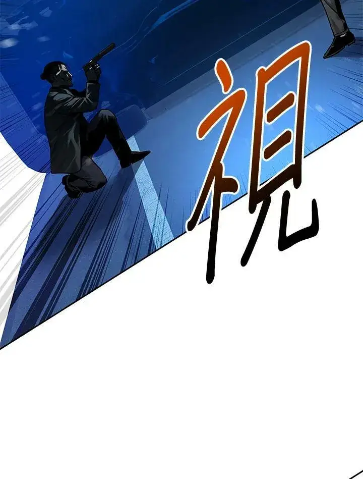 漫画《黑域之神》第86话第35张图