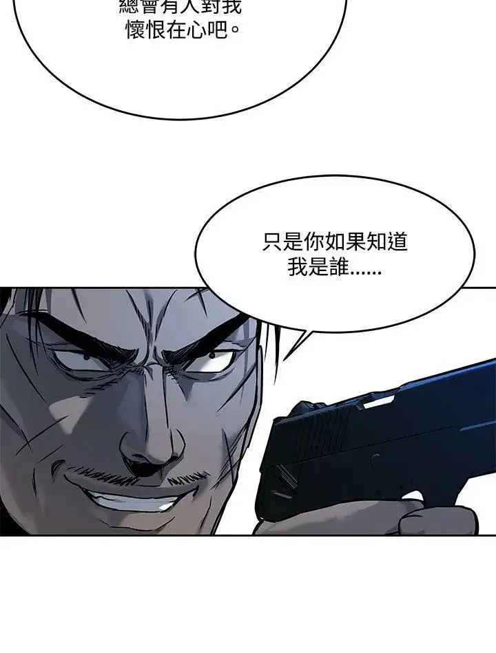 漫画《黑域之神》第86话第40张图