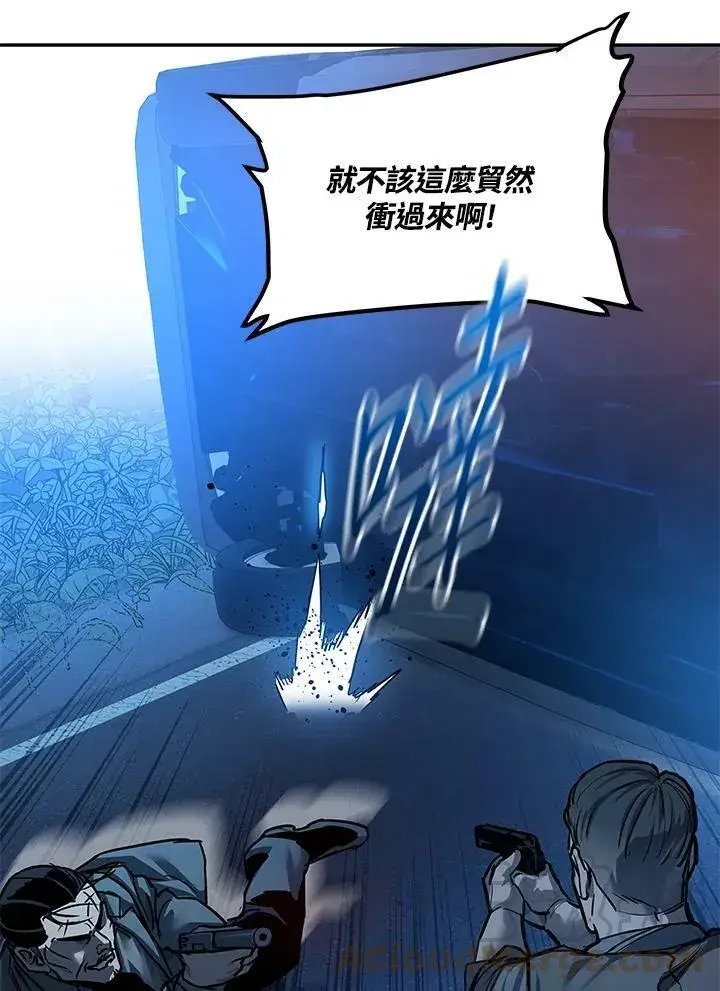 漫画《黑域之神》第86话第41张图