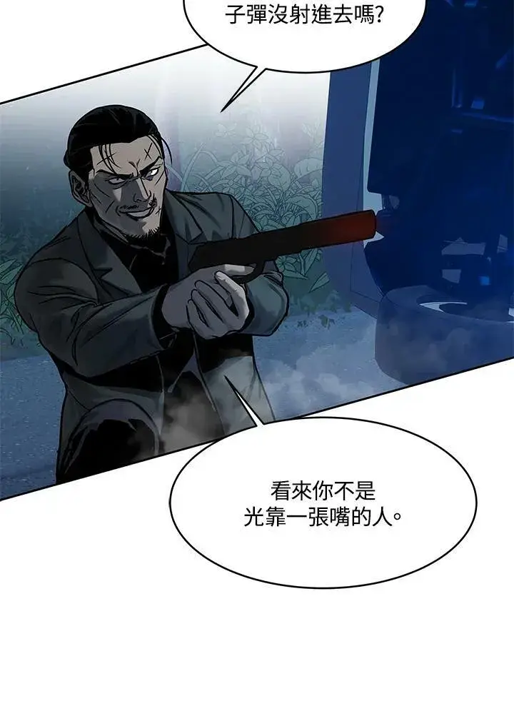 漫画《黑域之神》第86话第47张图