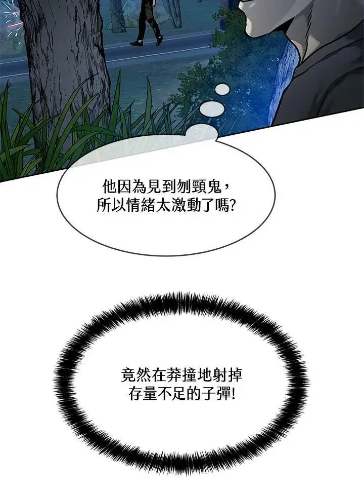 漫画《黑域之神》第86话第55张图