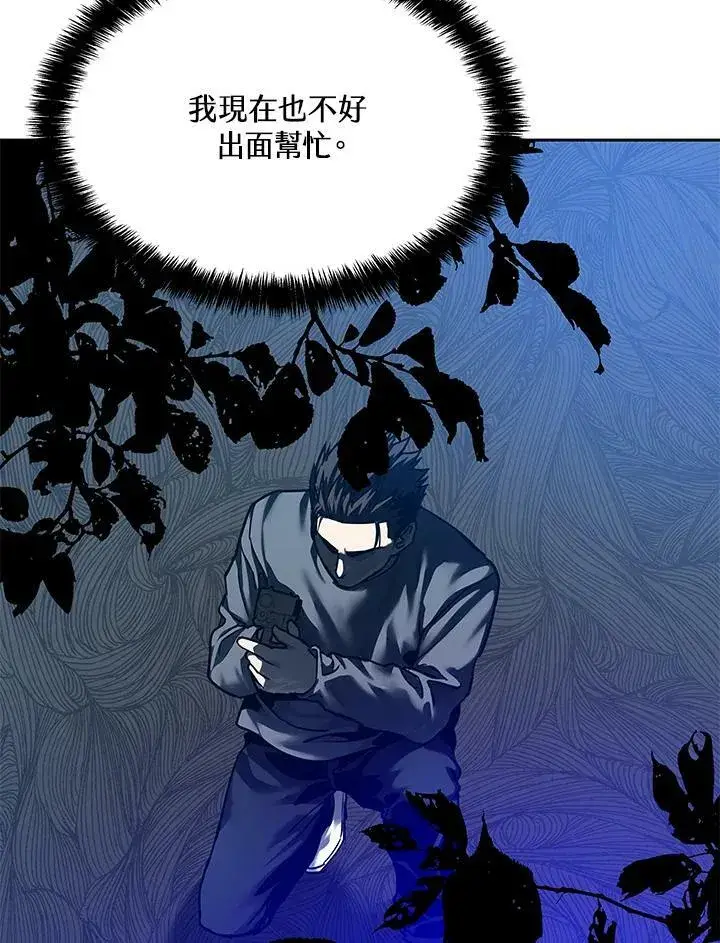 漫画《黑域之神》第86话第58张图
