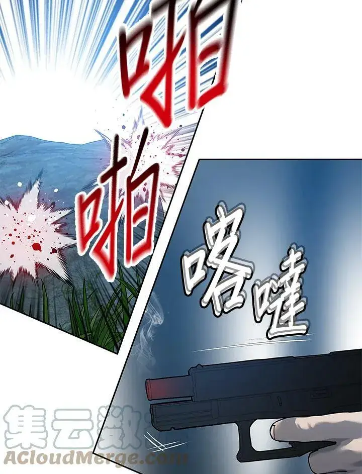 漫画《黑域之神》第86话第61张图