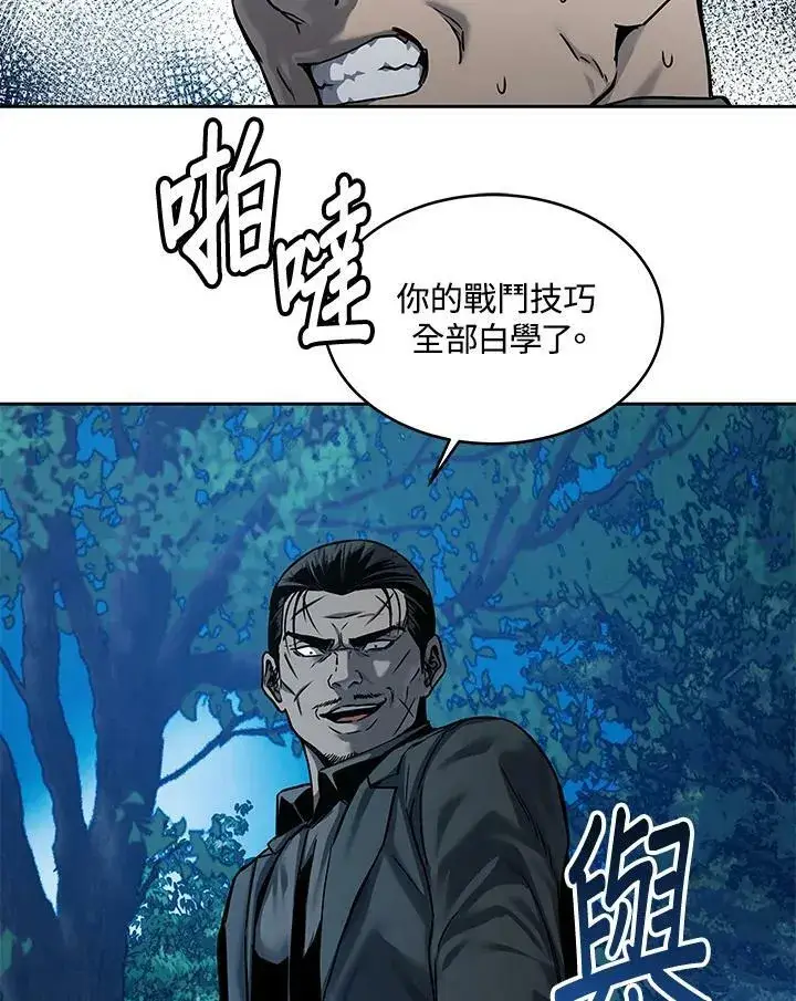 漫画《黑域之神》第86话第68张图