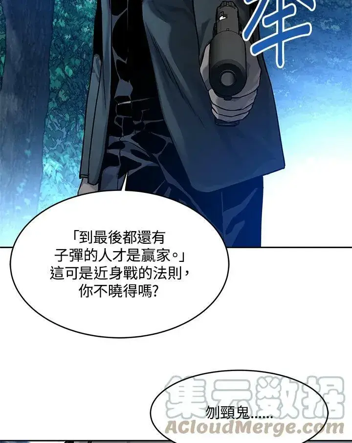 漫画《黑域之神》第86话第69张图