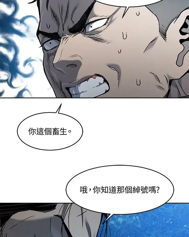 漫画《黑域之神》第86话第70张图