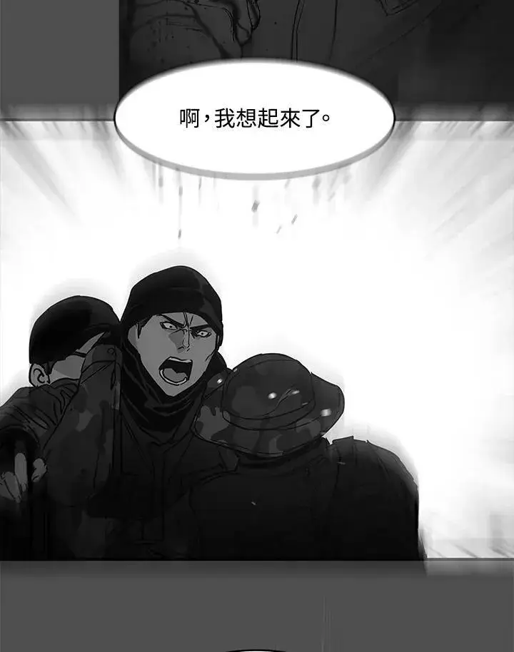 漫画《黑域之神》第86话第74张图