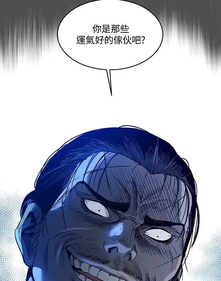 漫画《黑域之神》第86话第75张图