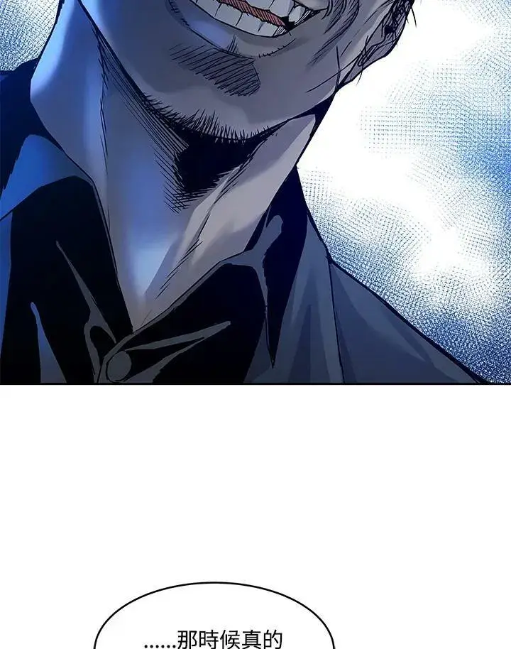 漫画《黑域之神》第86话第76张图