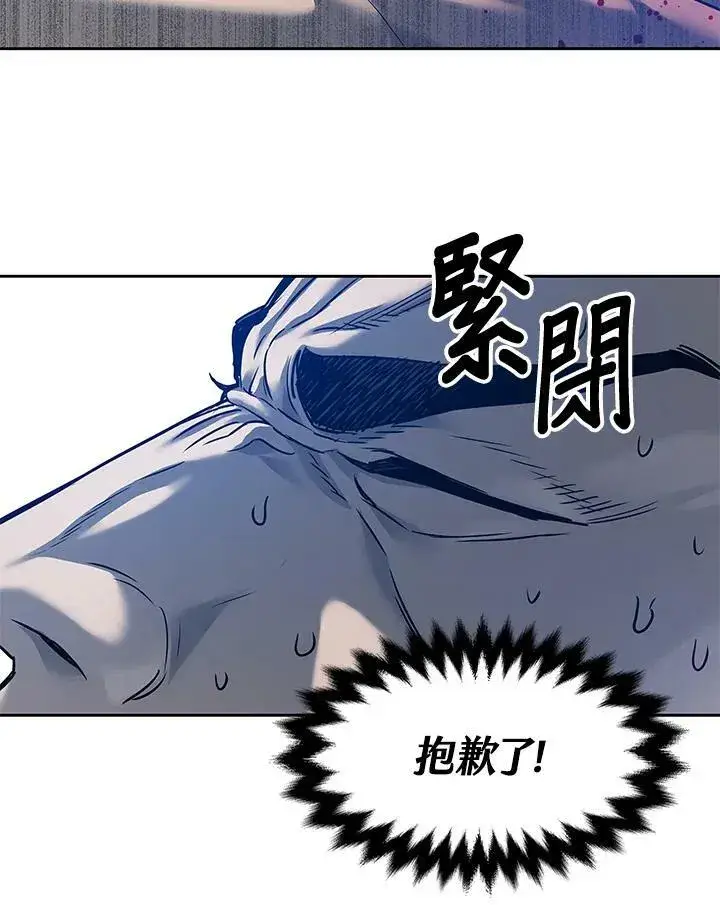 漫画《黑域之神》第86话第80张图