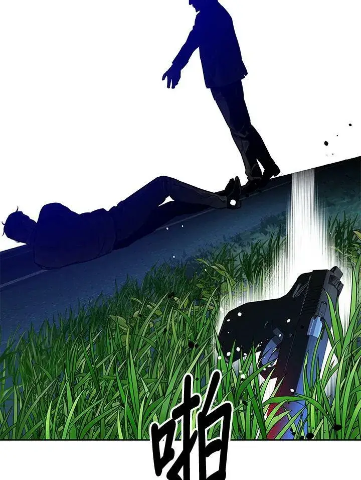 漫画《黑域之神》第86话第84张图