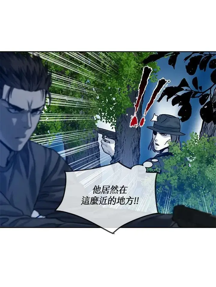 漫画《黑域之神》第86话第87张图