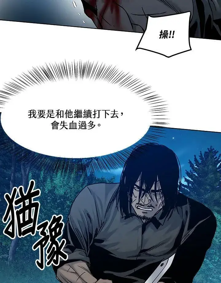 漫画《黑域之神》第87话第115张图