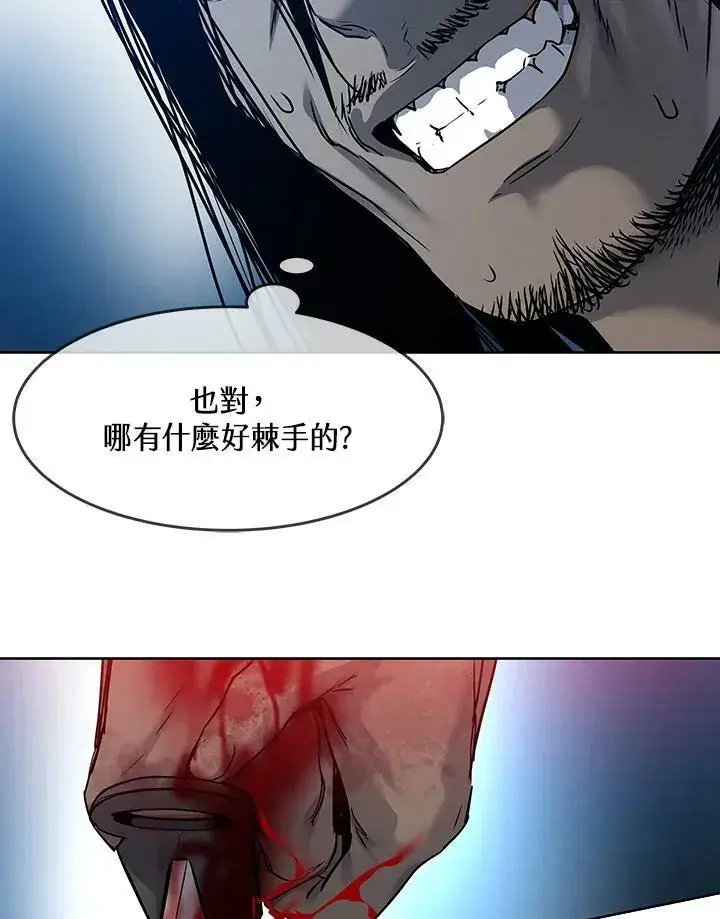 漫画《黑域之神》第87话第119张图