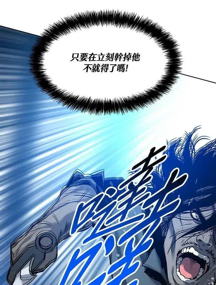 漫画《黑域之神》第87话第122张图
