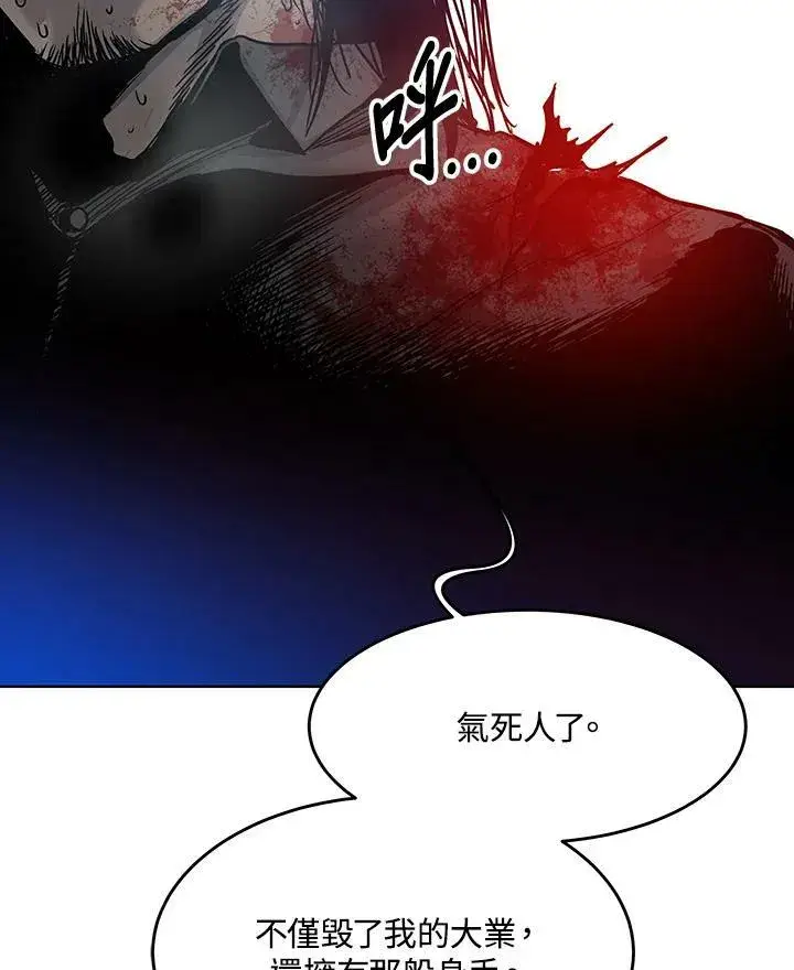 漫画《黑域之神》第87话第142张图
